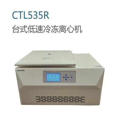 CTL535R Centrifugeuse PRP clinique à basse vitesse
